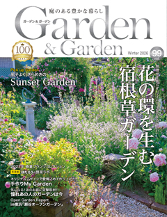 Winter 2026 冬号vol.99