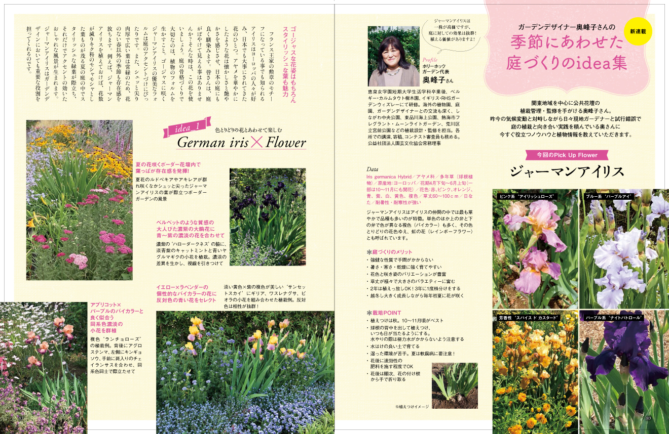 UENOFARM上野砂由紀さんの海外ガーデン巡りイギリスガーデンツアー最前線レポート