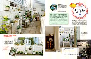 楽しむポーリッシュガーデン